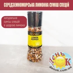 Средиземноморская лимонная смесь специй Lemon Pepper California Gold Nutrition Средиземноморская лимонная смесь специй Lemon Pepper California Gold Nutrition