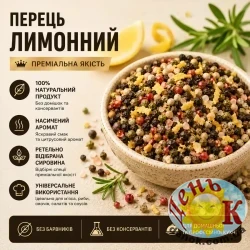 Перец лимонный Перец лимонный
