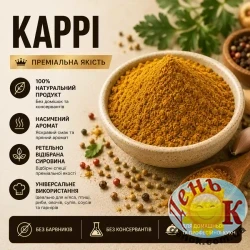 Карри карри