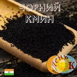 Черный тмин Черный тмин