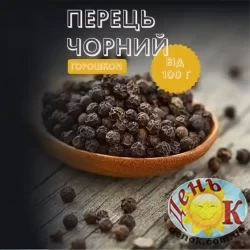 Перец черный горошек Перец черный горошек