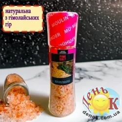 Гималайская соль в мельнице Гималайская соль в мельнице