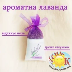 Лаванда сушеная Лаванда сушеная