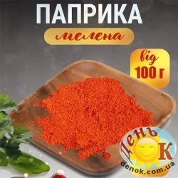 Паприка молотая Паприка молотая