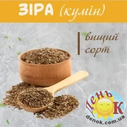 Зира (кумин) семена Зира (кумин) семена