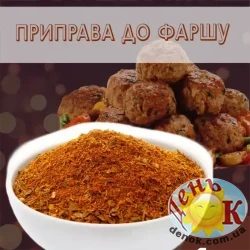 Приправа к фаршу Приправа к фаршу