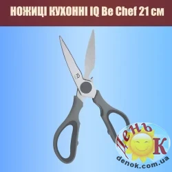 Ножницы кухонные IQ Be Chef Ножницы кухонные IQ Be Chef